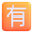 japanese not free of charge button